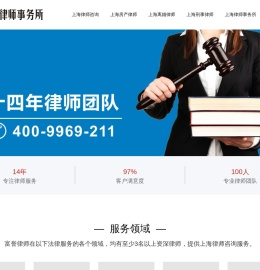 上海律师咨询