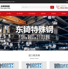 瑞典进口718hh