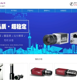 东莞市睿辰电子科技有限公司