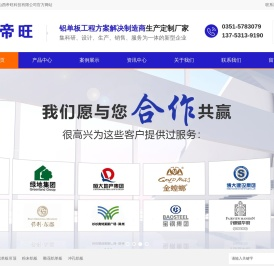 山西铝单板