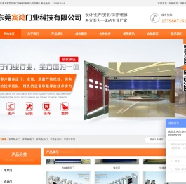 东莞电动门,东莞防火门,东莞伸缩门,东莞水晶门