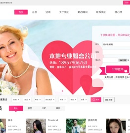 金华市今生缘信息咨询有限公司