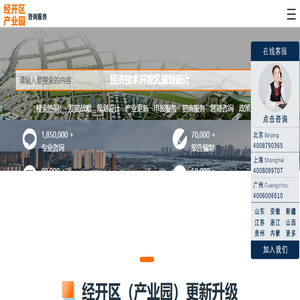 经开区规划设计