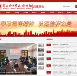 商丘师范学院图书馆