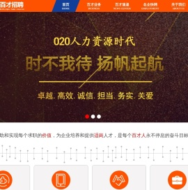 武汉百世英才人力资源有限公司