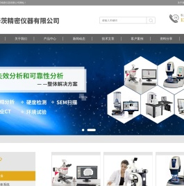 清洁度分析仪