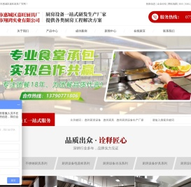 惠州厨房设备