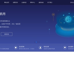 灰狼云空间