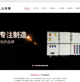 浙江飞立防爆电器有限公司