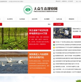 大众生态观察网