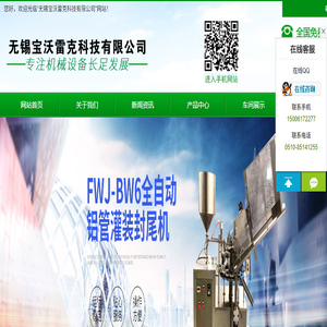 行星搅拌机,均质乳化机,灌装封尾机,双行星搅拌机,塑料管灌装封尾机,无锡宝沃雷克科技有限公司