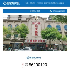 南昌附大医院