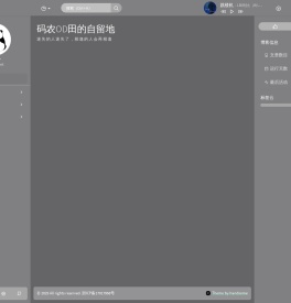 码农OD田的自留地