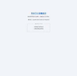 四川成渝高速公路股份有限公司公路运营管理二分公司