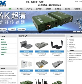 深圳市迈贝科技有限公司,HDMI延长器,AV延长器,VGA延长器