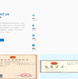秦皇岛市清青环保设备有限公司