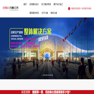 深圳展台搭建,深圳展台设计首选【深圳展台设计搭建公司】