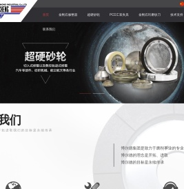 上海钰程钻石有限公司