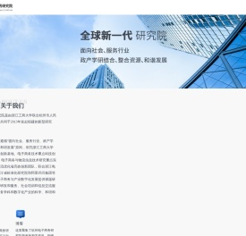 杭州电子商务研究院官网