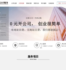 长沙暄暄会计服务有限公司