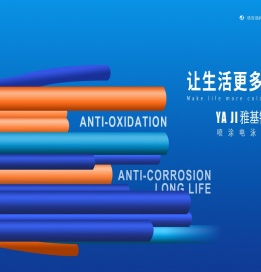 佛山市南海雅基铝型材厂