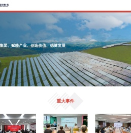 国投财务有限公司