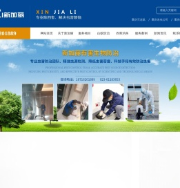 重庆灭鼠杀虫公司