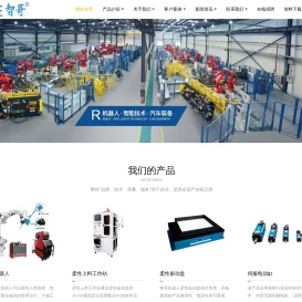 深圳市智哥机器人系统有限公司