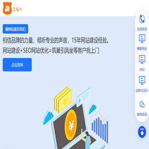 网站建设