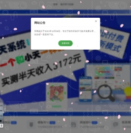 天威侠客工作室学习网