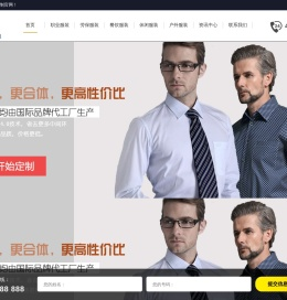云衣定制