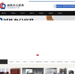 办公家具