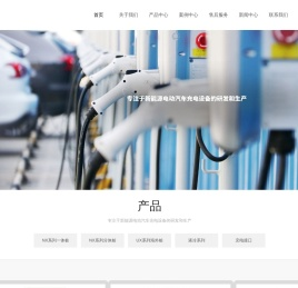 绿色时代新能源科技有限公司