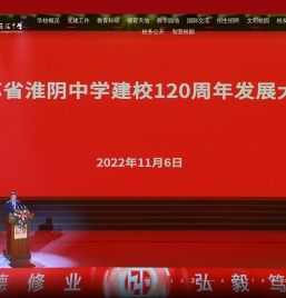 欢迎光临江苏省淮阴中学！