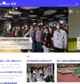 同济大学设计创意学院学生网