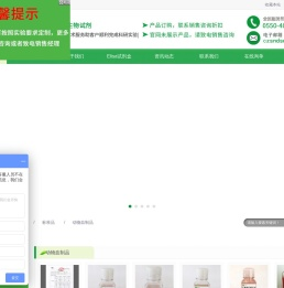 ELISA试剂盒