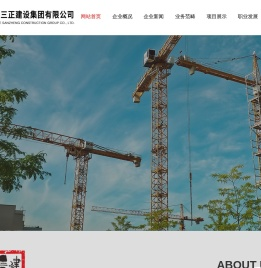 中科三正建设集团有限公司四川省成都市工程监理工程施工