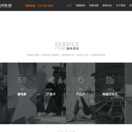 企业宣传片制作丨广告宣传片制作丨宣传片拍摄制作丨影视制作公司