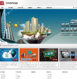 创毅科技集团