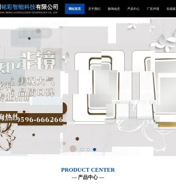 漳州铭彩智能科技有限公司