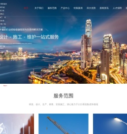 商华建设