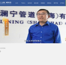 澜宁管道
