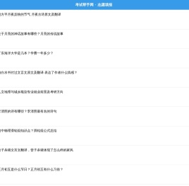 考试帮手网
