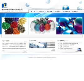 南京宁聚材料科技有限公司