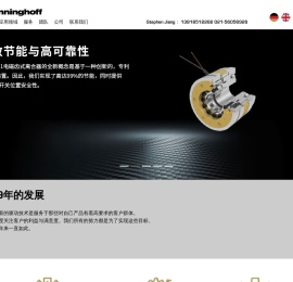 门宁霍夫传动技术（上海）有限公司