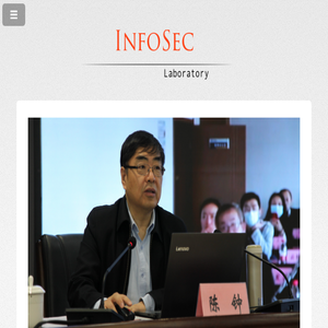 北京大学信息安全实验室