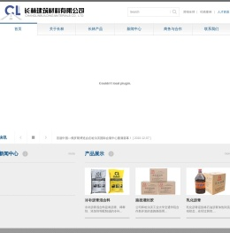 哈尔滨长林建筑材料有限公司