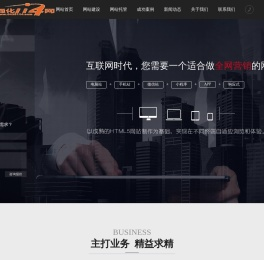 通化114网,通化网站开发