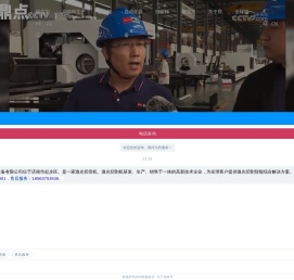 鼎点激光