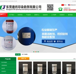 阻燃剂